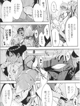 [アンソロジー] 闘神艶戯 Vol.01_0179