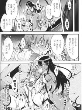 [アンソロジー] 闘神艶戯 Vol.01_0182