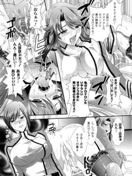 [アンソロジー] 闘神艶戯 Vol.02_00026