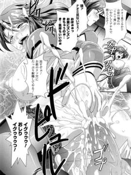 [アンソロジー] 闘神艶戯 Vol.02_00028