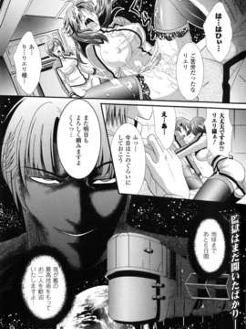 [アンソロジー] 闘神艶戯 Vol.02_00029