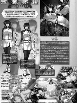 [アンソロジー] 闘神艶戯 Vol.02_00030