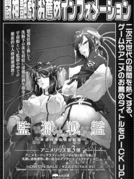 [アンソロジー] 闘神艶戯 Vol.02_00031