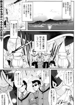 [アンソロジー] 闘神艶戯 Vol.02_00032