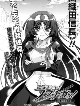 [アンソロジー] 闘神艶戯 Vol.02_00033