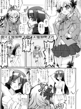 [アンソロジー] 闘神艶戯 Vol.02_00034