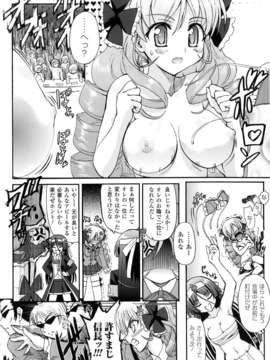 [アンソロジー] 闘神艶戯 Vol.02_00035