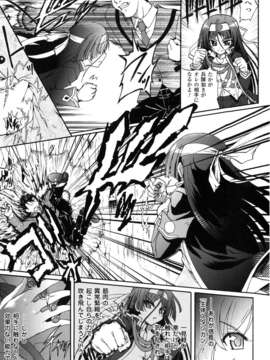 [アンソロジー] 闘神艶戯 Vol.02_00036
