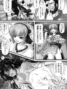 [アンソロジー] 闘神艶戯 Vol.02_00076