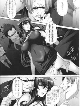 [アンソロジー] 闘神艶戯 Vol.03_00014