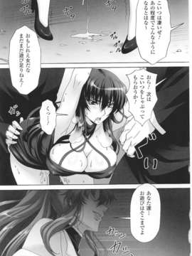 [アンソロジー] 闘神艶戯 Vol.03_00017