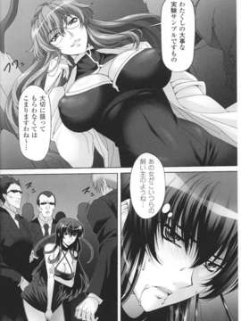 [アンソロジー] 闘神艶戯 Vol.03_00018