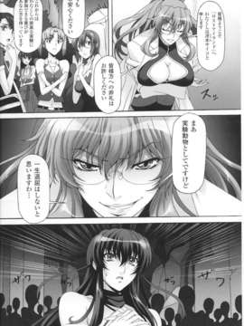 [アンソロジー] 闘神艶戯 Vol.03_00019