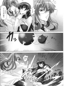 [アンソロジー] 闘神艶戯 Vol.03_00020