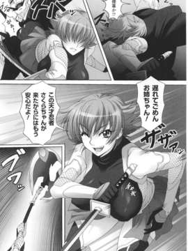 [アンソロジー] 闘神艶戯 Vol.03_00021