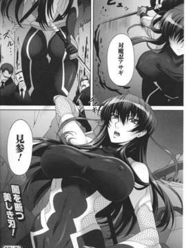 [アンソロジー] 闘神艶戯 Vol.03_00024