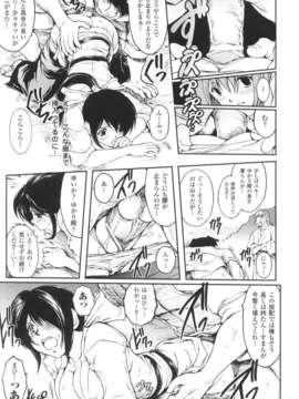 [アンソロジー] 闘神艶戯 Vol.03_00037