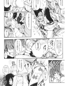 [アンソロジー] 闘神艶戯 Vol.03_00042