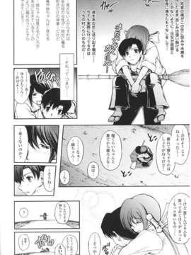 [アンソロジー] 闘神艶戯 Vol.03_00046