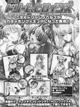[アンソロジー] 闘神艶戯 Vol.03_00047