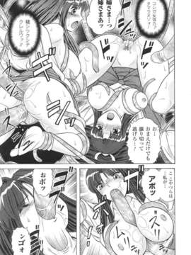 [アンソロジー] 闘神艶戯 Vol.03_00143