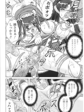 [アンソロジー] 闘神艶戯 Vol.03_00144