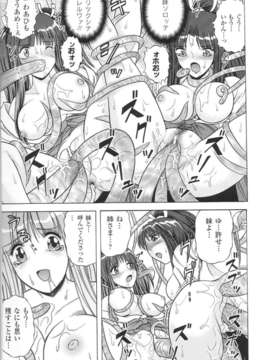 [アンソロジー] 闘神艶戯 Vol.03_00145