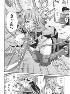 [アンソロジー] 闘神艶戯 Vol.03_00150