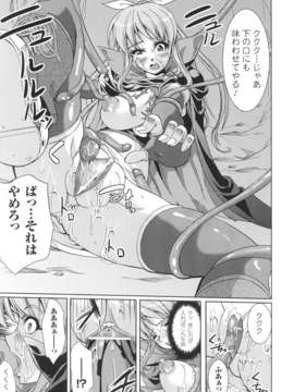 [アンソロジー] 闘神艶戯 Vol.03_00151