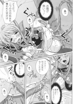 [アンソロジー] 闘神艶戯 Vol.03_00155