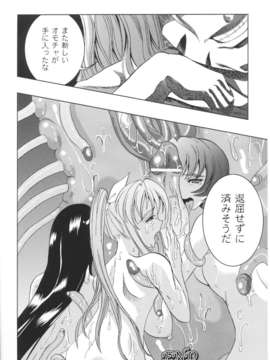 [アンソロジー] 闘神艶戯 Vol.03_00158