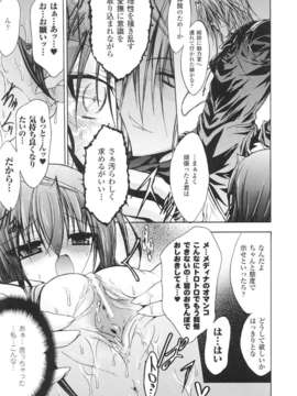 [アンソロジー] 闘神艶戯 Vol.03_00163