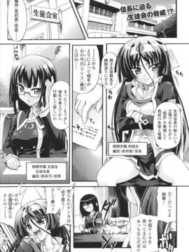[アンソロジー] 闘神艶戯 Vol.04_0041
