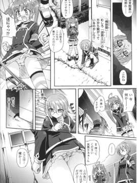 [アンソロジー] 闘神艶戯 Vol.04_0044