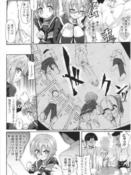 [アンソロジー] 闘神艶戯 Vol.04_0046