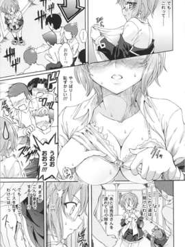 [アンソロジー] 闘神艶戯 Vol.04_0049
