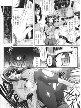 [アンソロジー] 闘神艶戯 Vol.06_00016