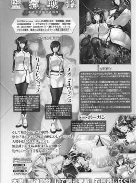 [アンソロジー] 闘神艶戯 Vol.06_00026