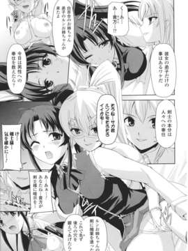 [アンソロジー] 闘神艶戯 Vol.06_00051