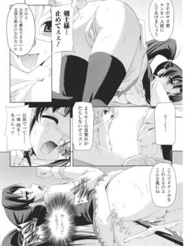 [アンソロジー] 闘神艶戯 Vol.06_00052