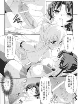 [アンソロジー] 闘神艶戯 Vol.06_00054