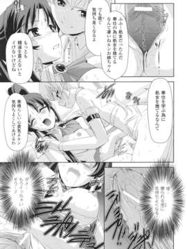 [アンソロジー] 闘神艶戯 Vol.06_00055