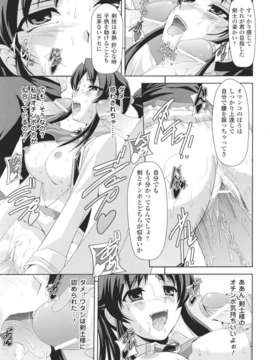 [アンソロジー] 闘神艶戯 Vol.06_00057