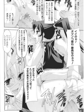 [アンソロジー] 闘神艶戯 Vol.06_00058
