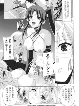 [アンソロジー] 闘神艶戯 Vol.06_00060