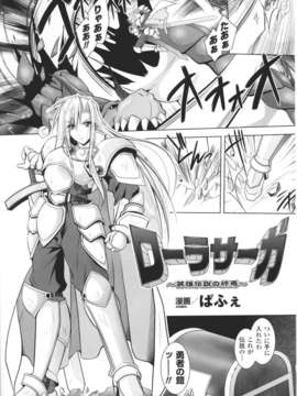 [アンソロジー] 闘神艶戯 Vol.06_00062