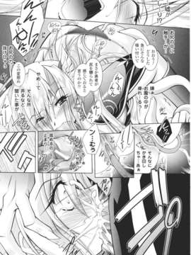 [アンソロジー] 闘神艶戯 Vol.06_00075