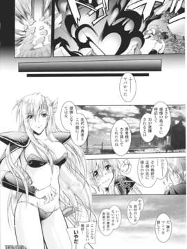 [アンソロジー] 闘神艶戯 Vol.06_00080