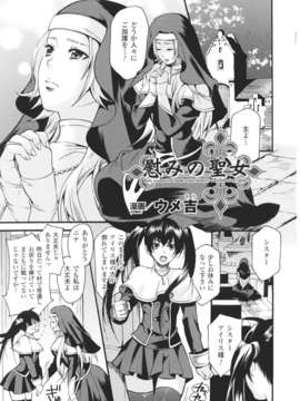 [アンソロジー] 闘神艶戯 Vol.06_00081