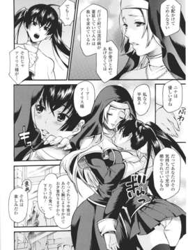 [アンソロジー] 闘神艶戯 Vol.06_00082